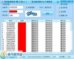 无需小号，如何实现QQ说说高效刷赞？