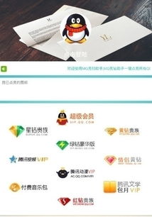 QQ永久SVIP刷是真的吗？探秘QQ刷SVIP的含义与真实性