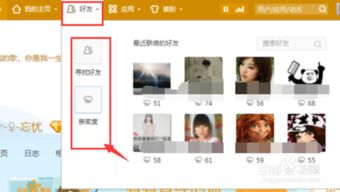 QQ空间亲密度如何计算？刷亲密度的小秘密你知道吗？