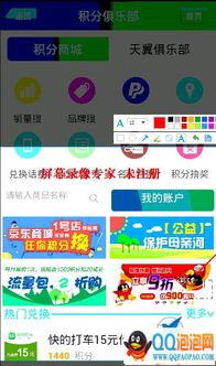 电信免费提供QQ会员永久服务，这真的可信吗？
