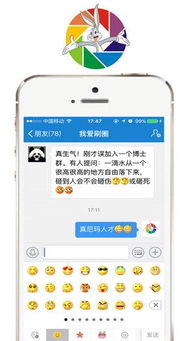 如何让刷圈兔新版QQ对话中，对方开口说话？