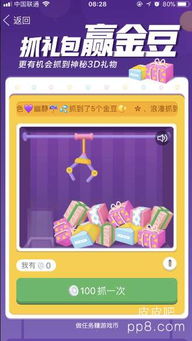 哪里有免费的QQ群礼物刷网站？靠谱的QQ群礼物刷软件真的存在吗？