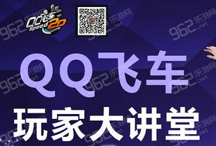 QQ飞车玩家，你尝试过兑换刷法吗？