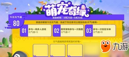哪里可以刷QQ萌宠的元气值？靠谱的刷元气值网站推荐！