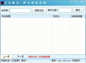 爬虫软件能刷QQ，难道真的可以爬取QQ密码吗？
