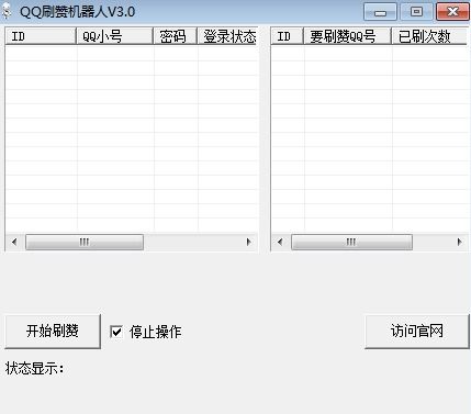 QQ代刷送赞机器人真的有用吗？