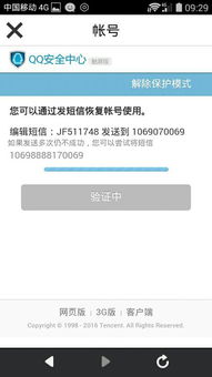 电脑刷机后QQ登录异常，如何解决这一难题？