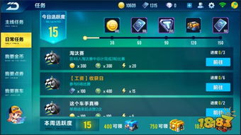 快速获取点券有捷径？探秘QQ飞车刷点券的快速方法！
