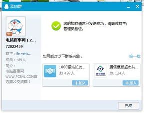 如何找到靠谱的互刷QQ群？互相助力提升销量