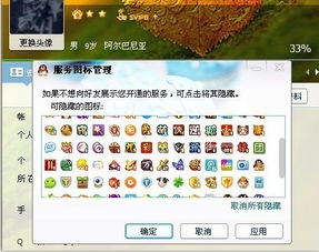 如何在QQ中点亮军旗图标？QQ军旗功能藏身何处？