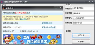 QQ刷钻用哪个代码最有效？