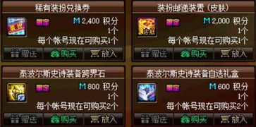 QQ三国商城刷积分靠谱吗？是否隐藏套路？