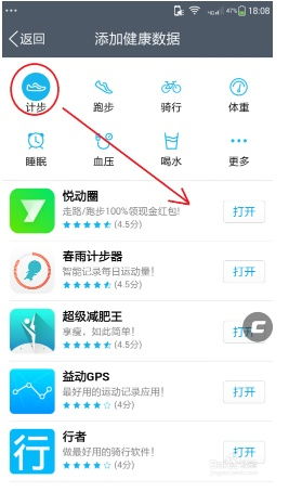 QQ爱刷步，最新版体验如何？刷步功能大升级！