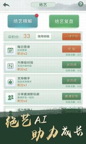 QQ围棋刷分器有用吗？了解QQ围棋升级规则是怎样的？
