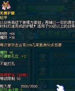 QQ三国哪些装备能刷123？