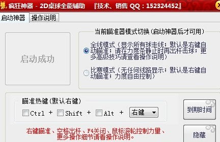 QQ台球刷分攻略，如何快速提升分数？