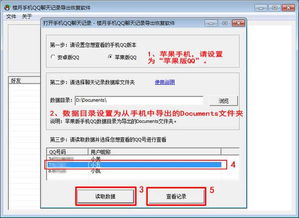 手机QQ聊天记录时间轴无法显示，这是怎么回事？