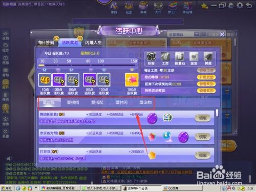 淘宝QQ炫舞刷经验服务靠谱吗？真的能快速提升等级？