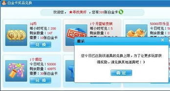 QQ游戏双扣刷分奇招，每日刷分上限你能猜多少？