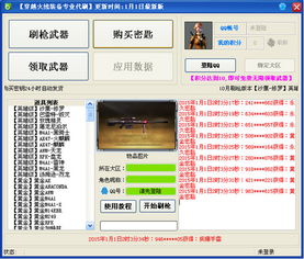 独家穿越火线刷枪QQ号，真的只需这个唯一QQ？