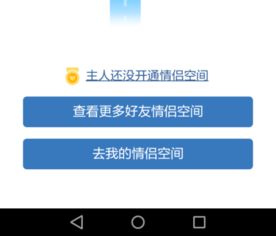 情侣黄钻永久刷QQ空间，这样做真的安全不会被封号吗？
