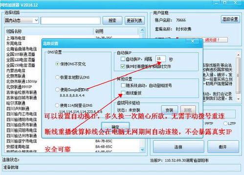 QQ刷票IP特征明显吗？会被发现吗？