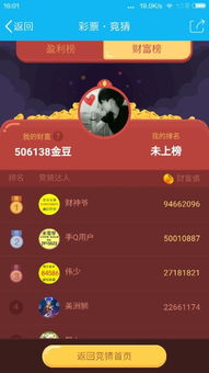 如何在QQ彩票竞猜群快速获取金豆？