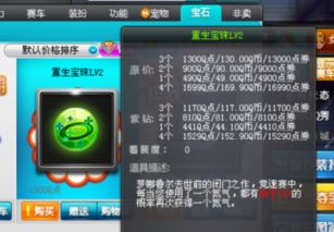 刷QQ飞车等级需要哪些方法？费用又是多少？