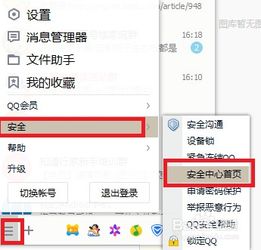 QQ刷会员触发安全模式怎么办？如何解决？