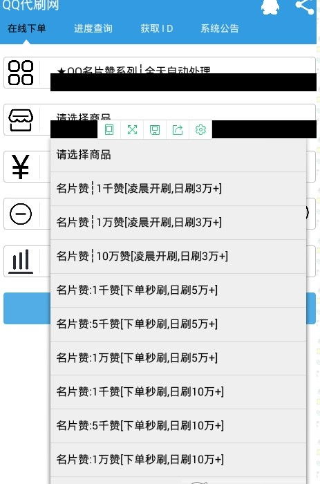 51QQ代刷和qq520代刷，哪个更靠谱？