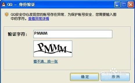 运营商如何实现QQ业务的快速刷取？