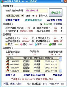 在线刷QQ空间人气，快乐吧真实可信吗？