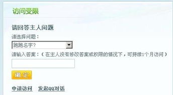 如何有效提升QQ空间留言量？究竟影响有多少？