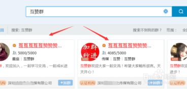 手机版QQ刷赞真的免费吗？如何安全使用？