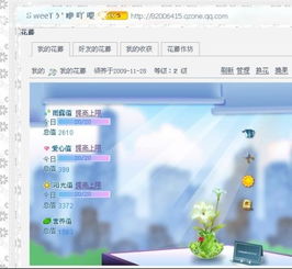 如何在QQ空间轻松刷满爱心，你点了多少个爱心？