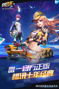 如何安全刷QQ飞车手游钻石？可靠软件推荐！