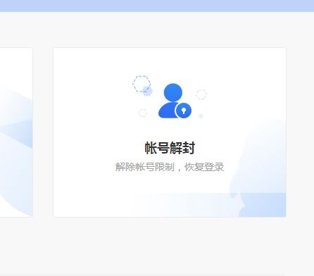 QQ刷赞账号被冻结如何解封？