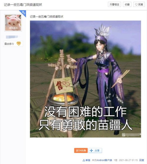 剑网三代打刷币QQ群哪里找？剑网三刷币代练价格是多少？