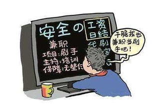 刷单扫QQ二维码付款，什么是QQ扫码单？
