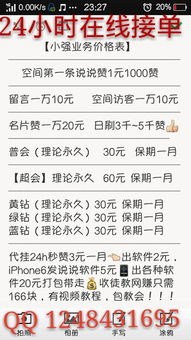 QQ免费刷会员可信吗？是真的还是假的？
