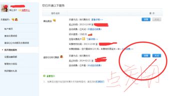 移动手机怎样刷超级QQ？如何轻松成为QQ会员？