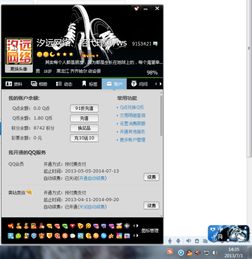 QQ号刷Q币真的可行吗？