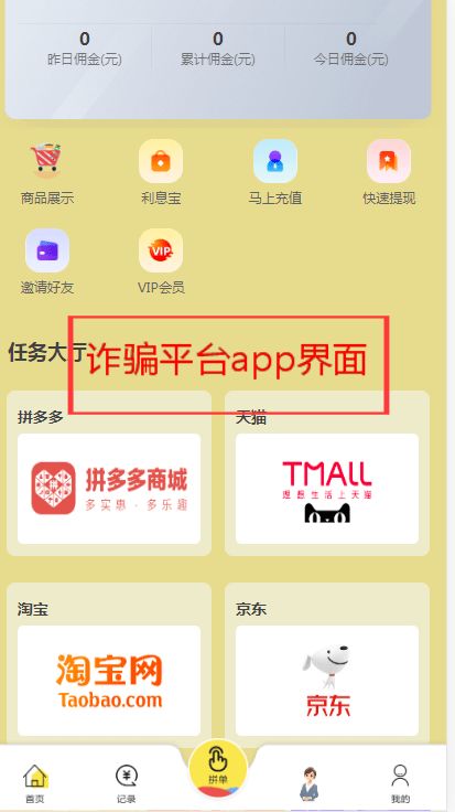 QQ兼职刷单靠谱吗？安全性和收益如何？