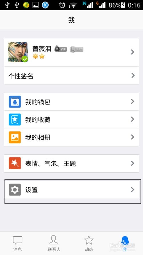 如何提升QQ评论在网站中的流量与互动？