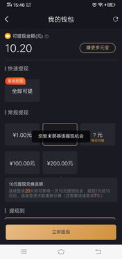 刷宝提现至QQ是否可行？这样的操作安全性如何？