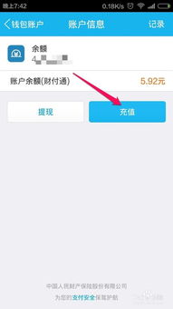 如何快速刷QQ余额和QQ钱包余额？