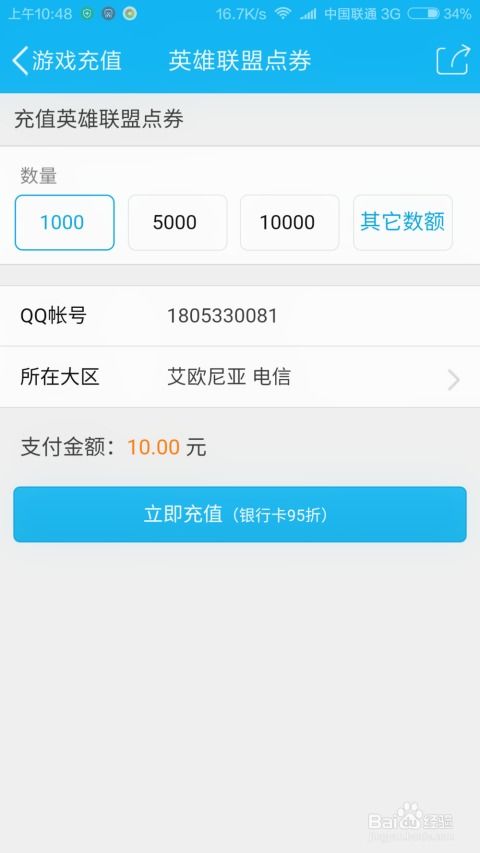 QQ刷点券真的存在吗？安全有保障吗？