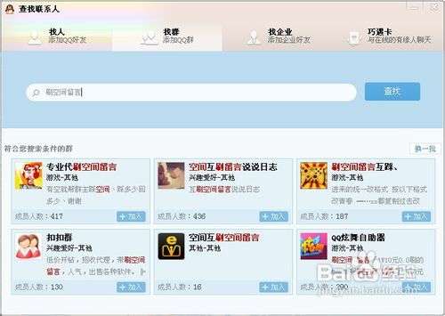 如何高效实现QQ空间互踩？互踩软件真的有效吗？