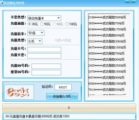 QQ低价刷豪华黄钻代码真的存在吗？