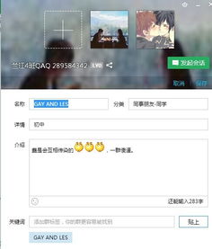 如何使用最新的QQ群刷皇冠器，还能刷太阳？这款软件靠谱吗？